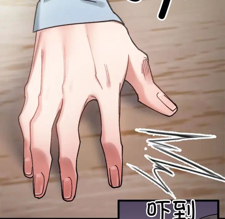 174P - 超微妙关系