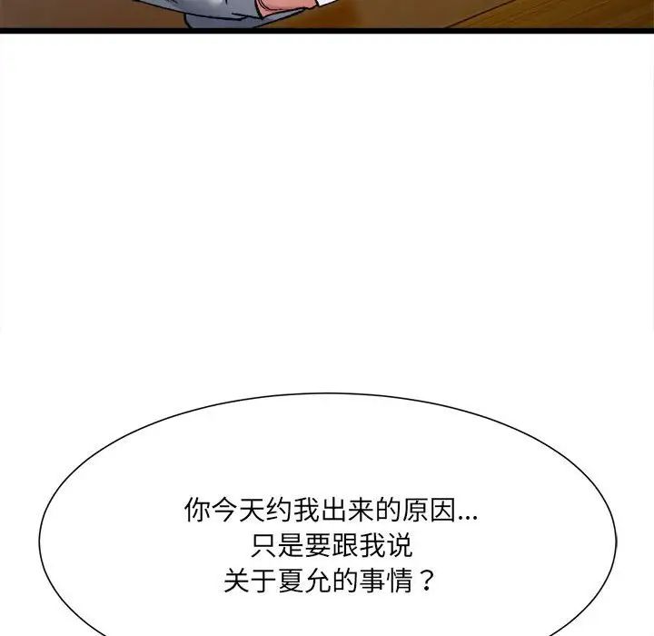 177P - 超微妙关系