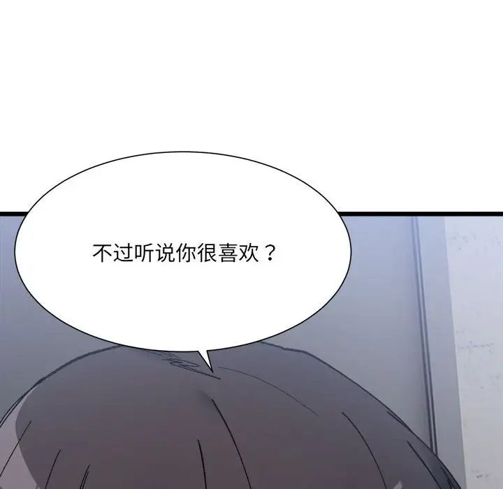 17P - 超微妙关系