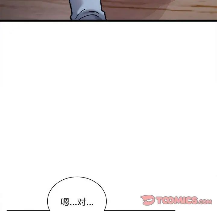 180P - 超微妙关系
