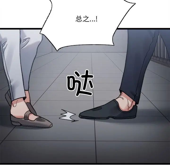 22P - 超微妙关系