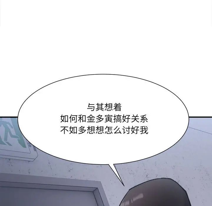 23P - 超微妙关系