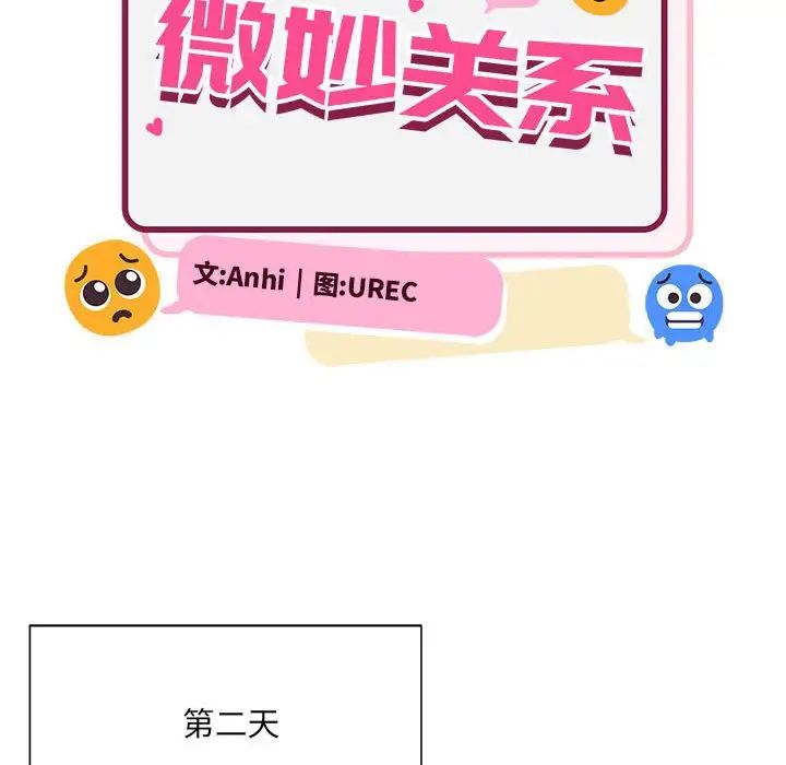 34P - 超微妙关系