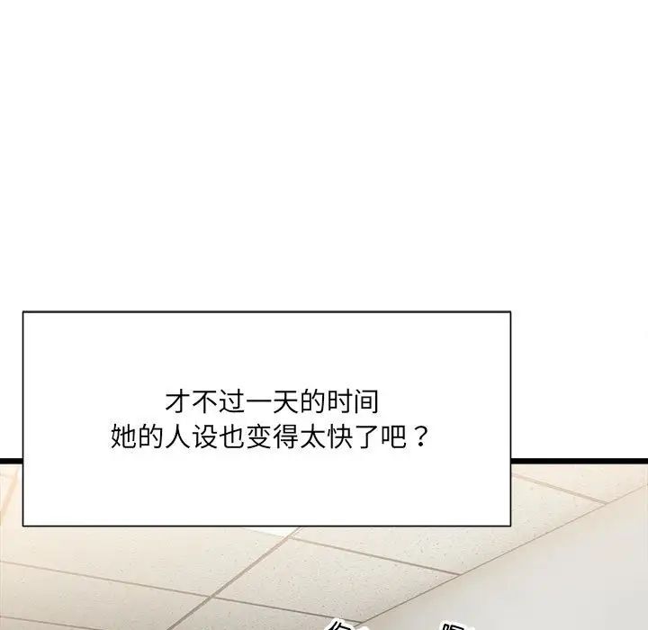 53P - 超微妙关系