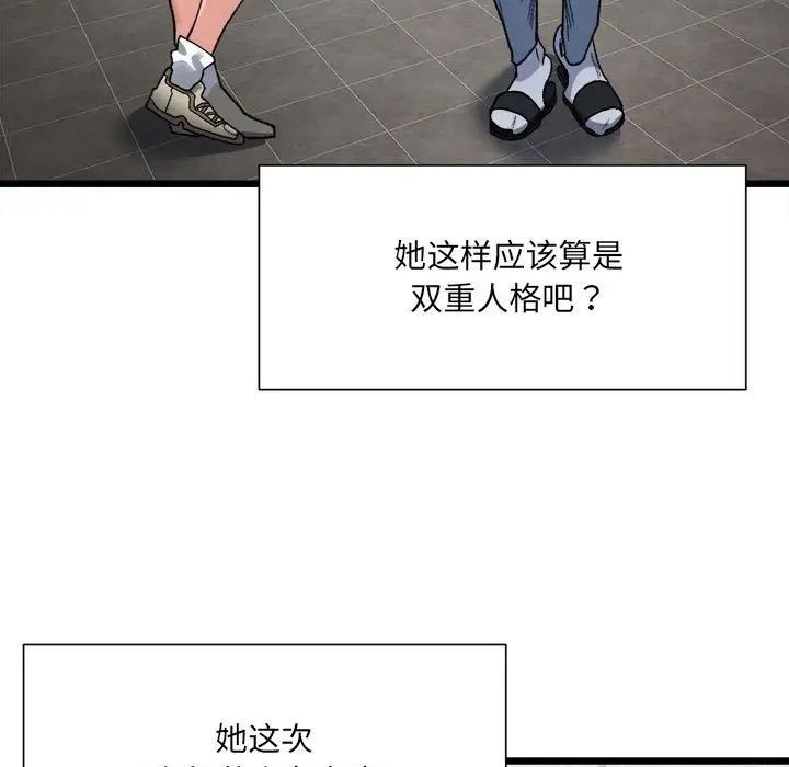 55P - 超微妙关系