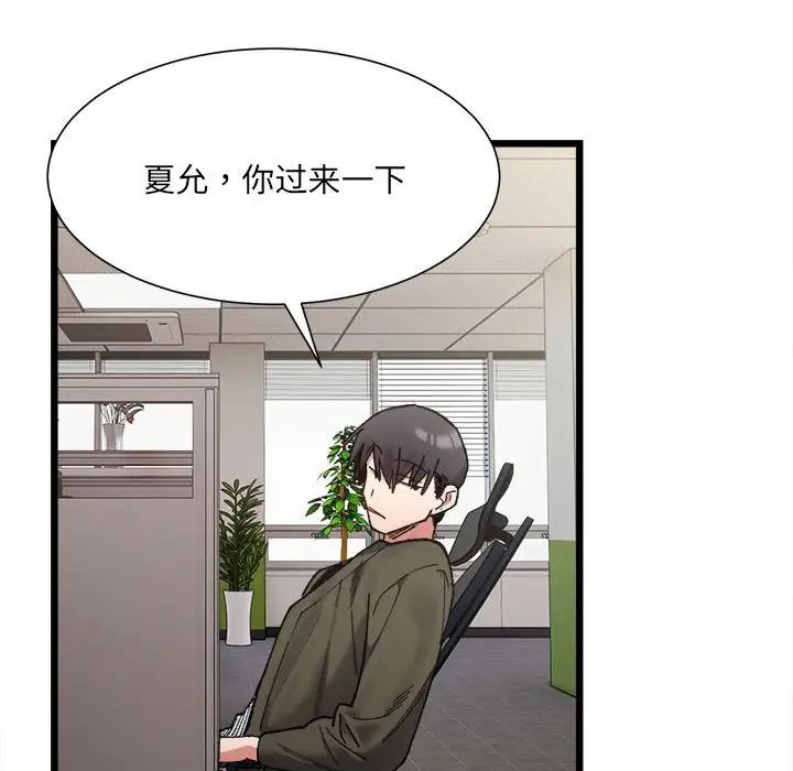 64P - 超微妙关系