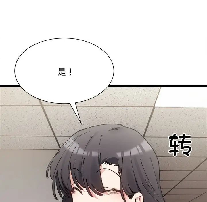 66P - 超微妙关系