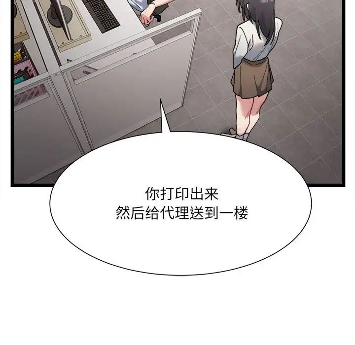 71P - 超微妙关系