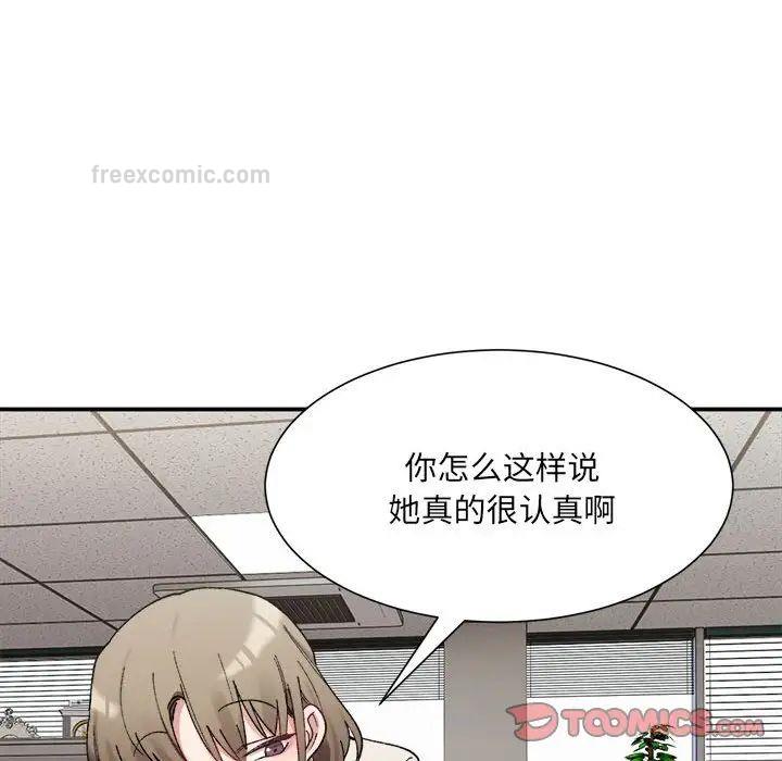 84P - 超微妙关系