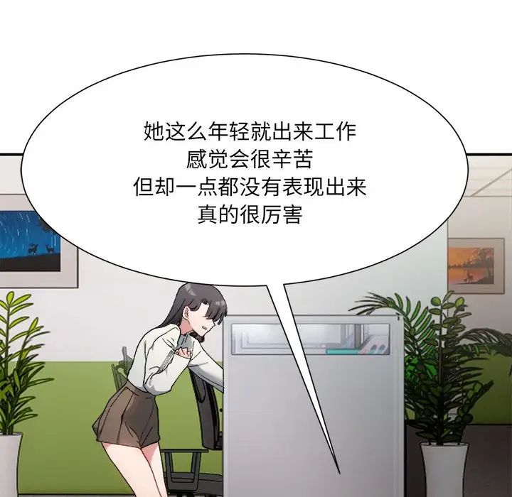 87P - 超微妙关系