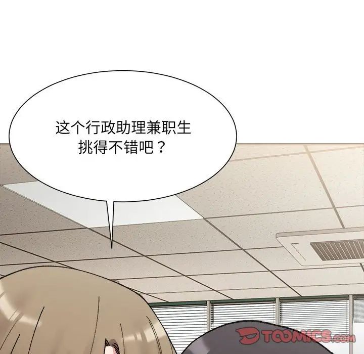 92P - 超微妙关系