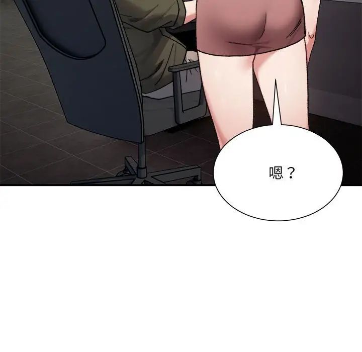 96P - 超微妙关系