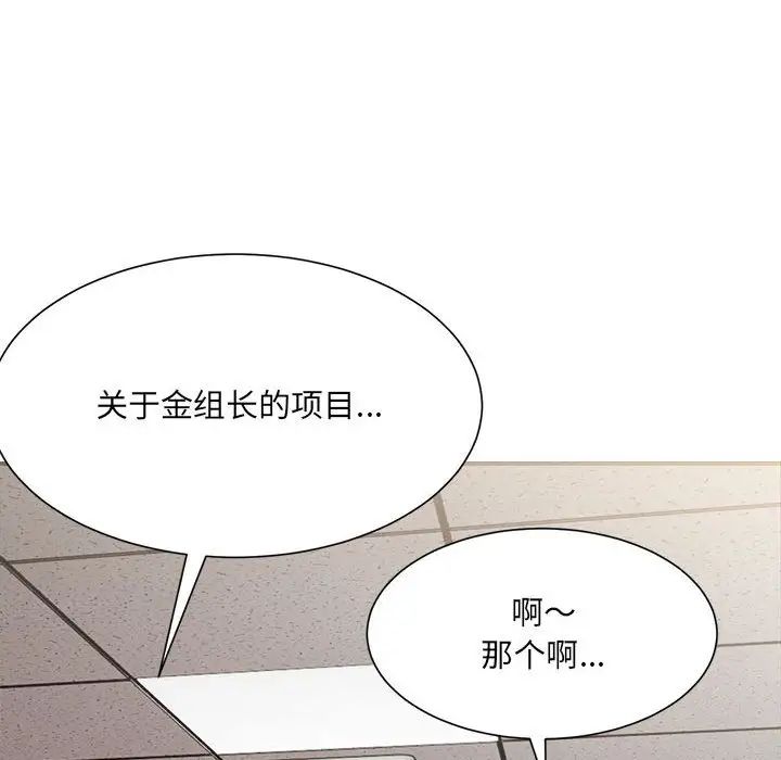 97P - 超微妙关系