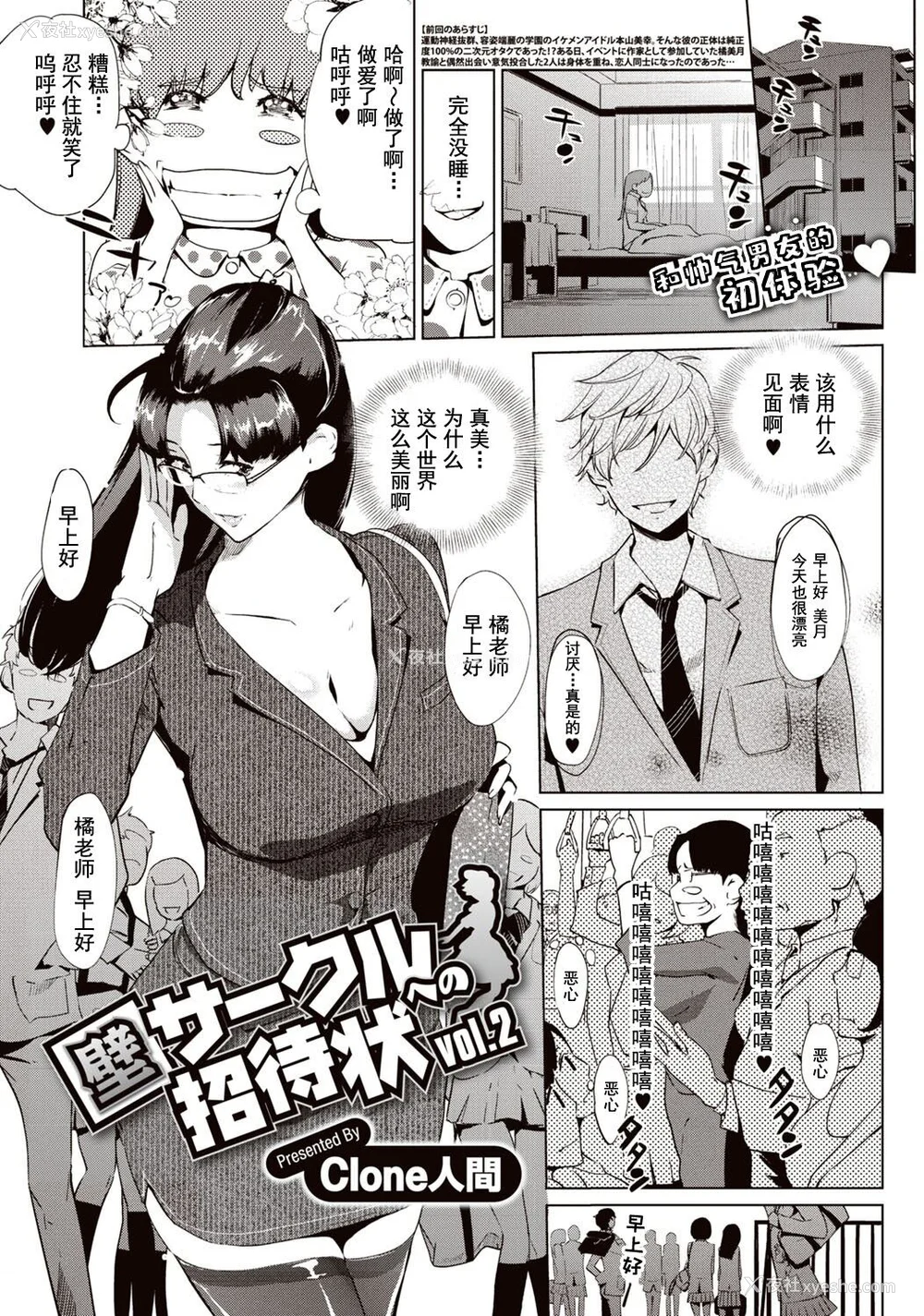 22P - [Clone人间] 壁サークルへの招待状