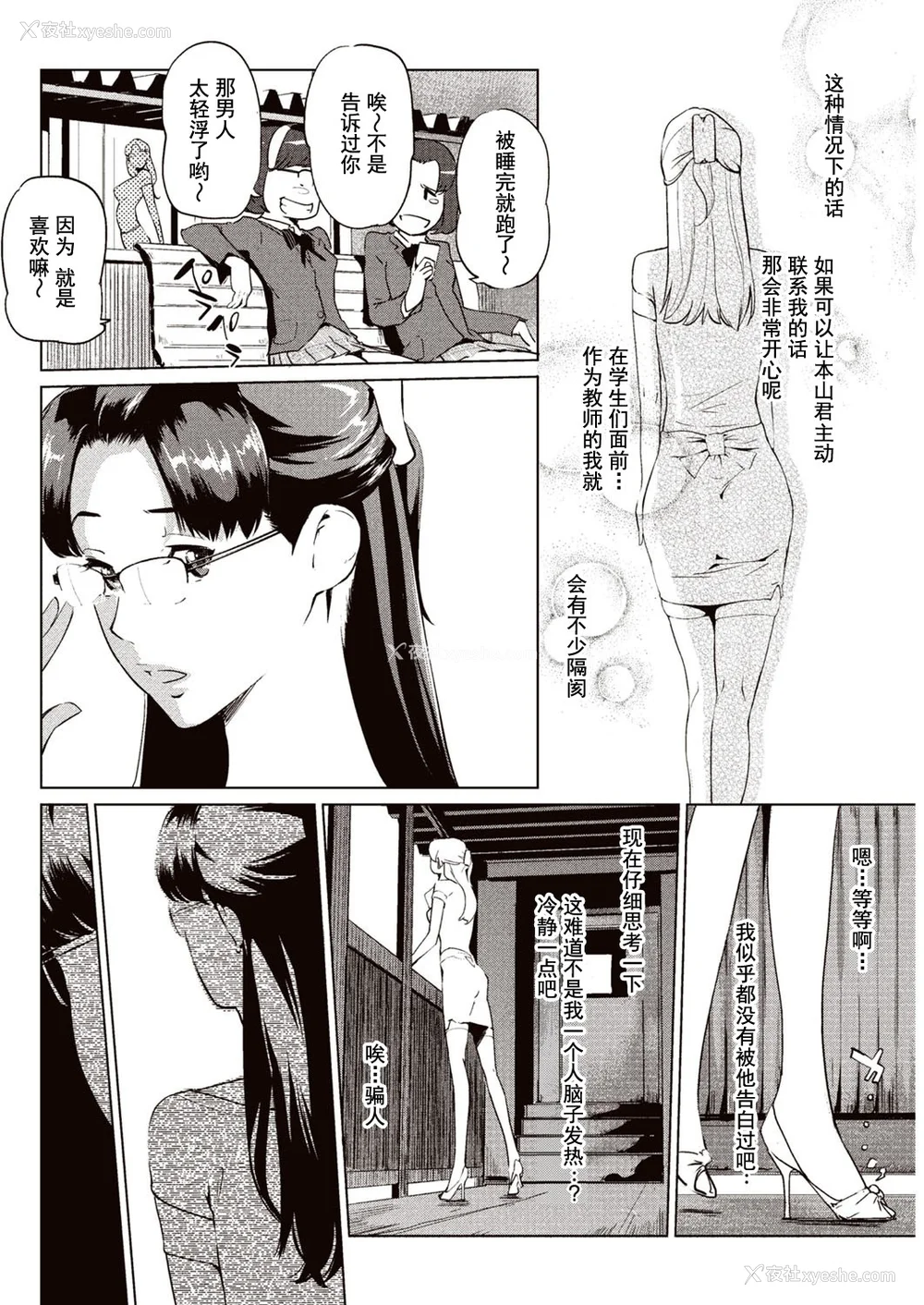 25P - [Clone人间] 壁サークルへの招待状