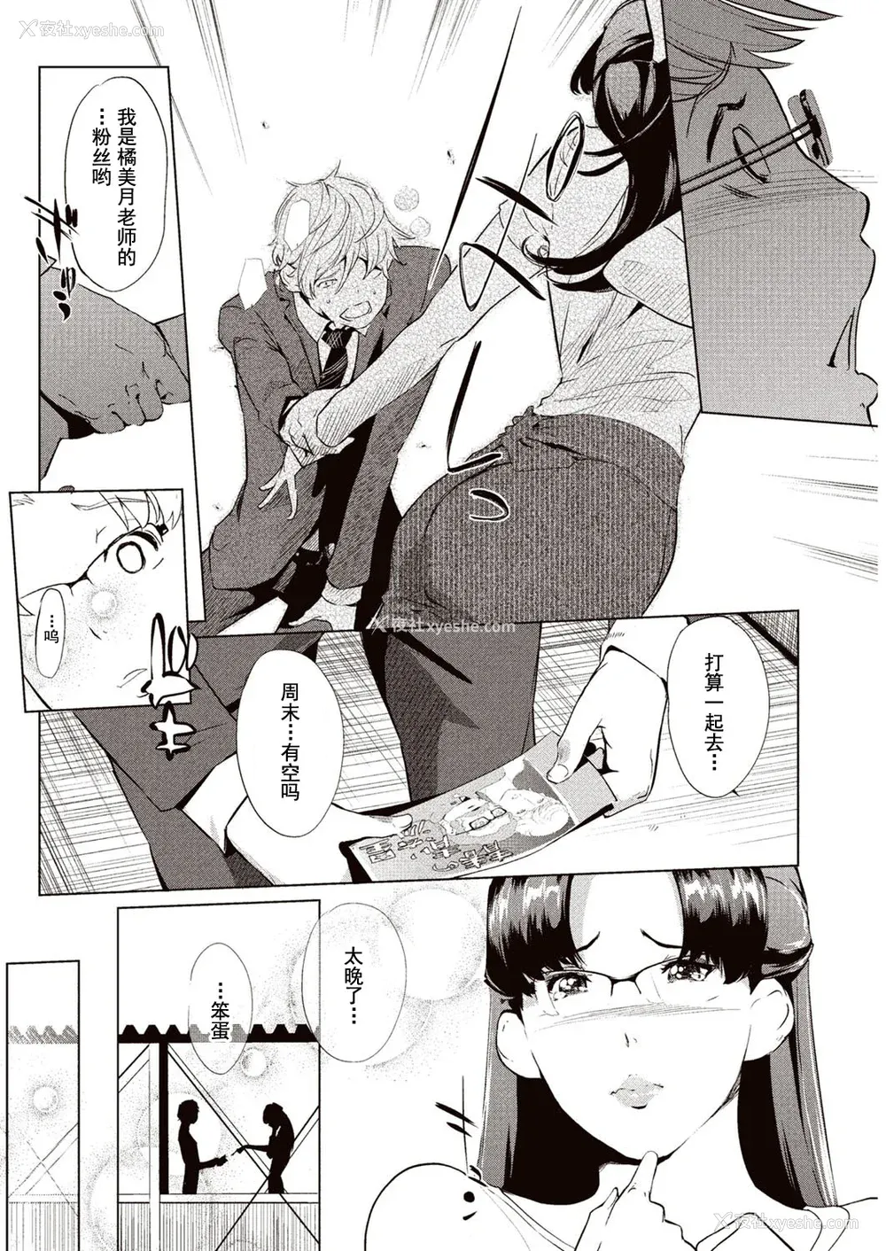 29P - [Clone人间] 壁サークルへの招待状