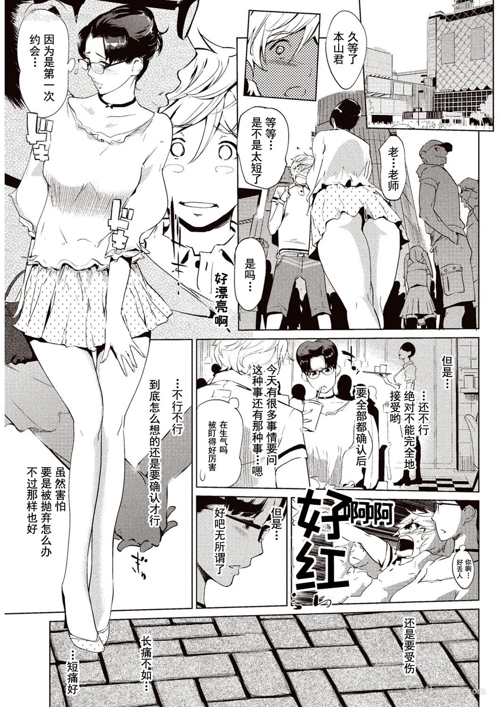 30P - [Clone人间] 壁サークルへの招待状