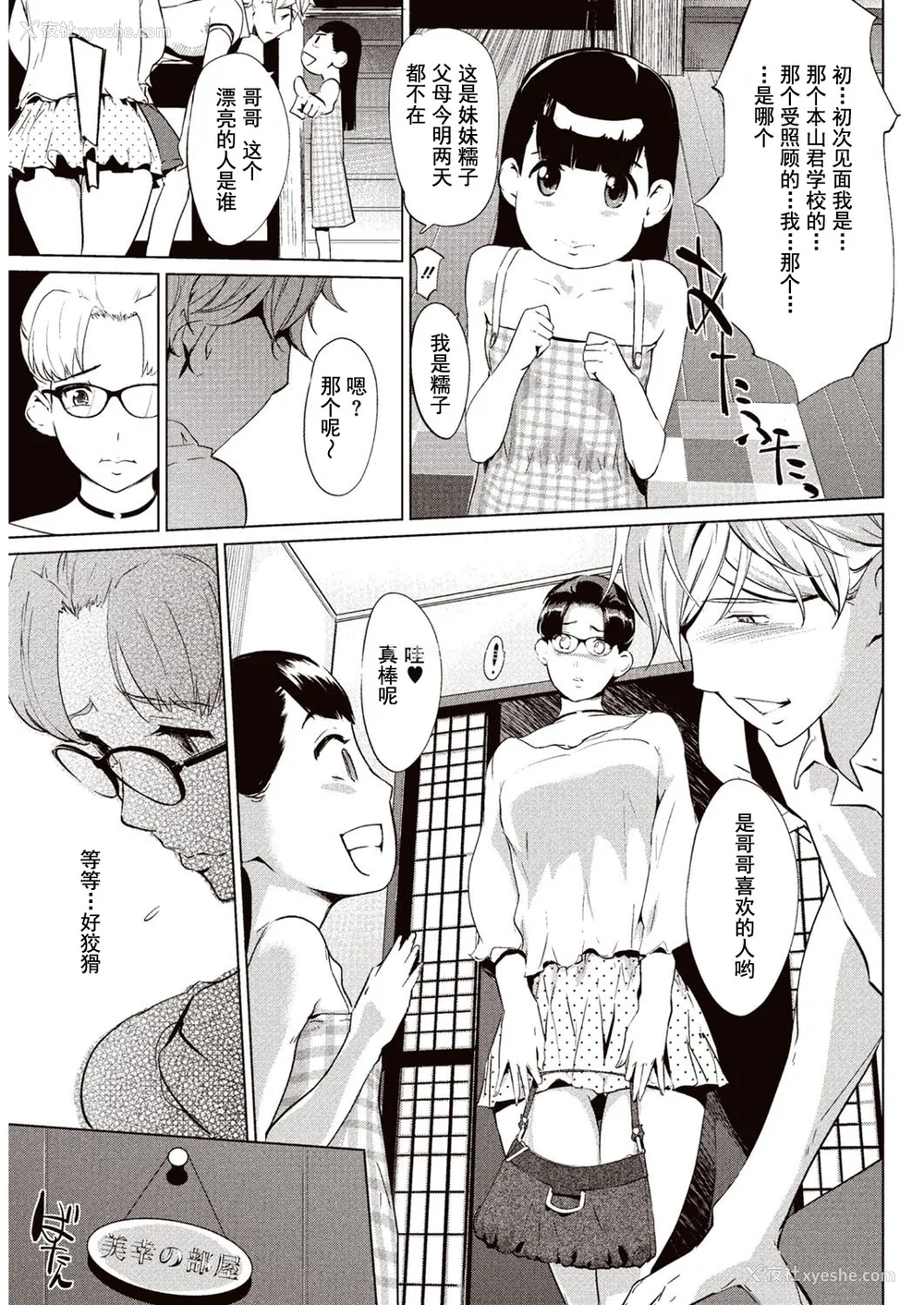 32P - [Clone人间] 壁サークルへの招待状
