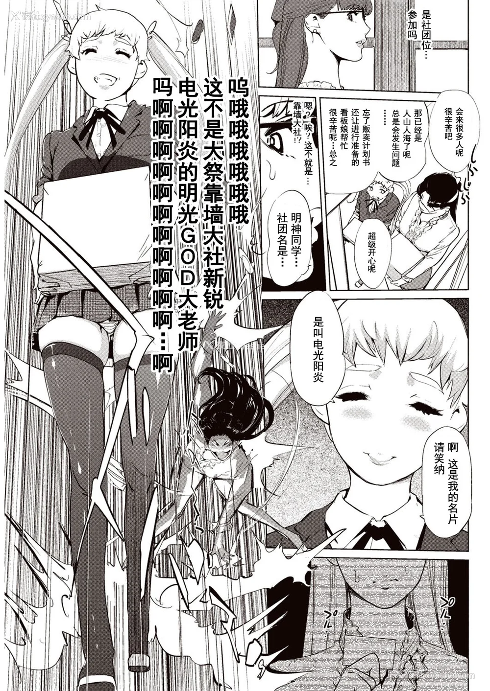 52P - [Clone人间] 壁サークルへの招待状