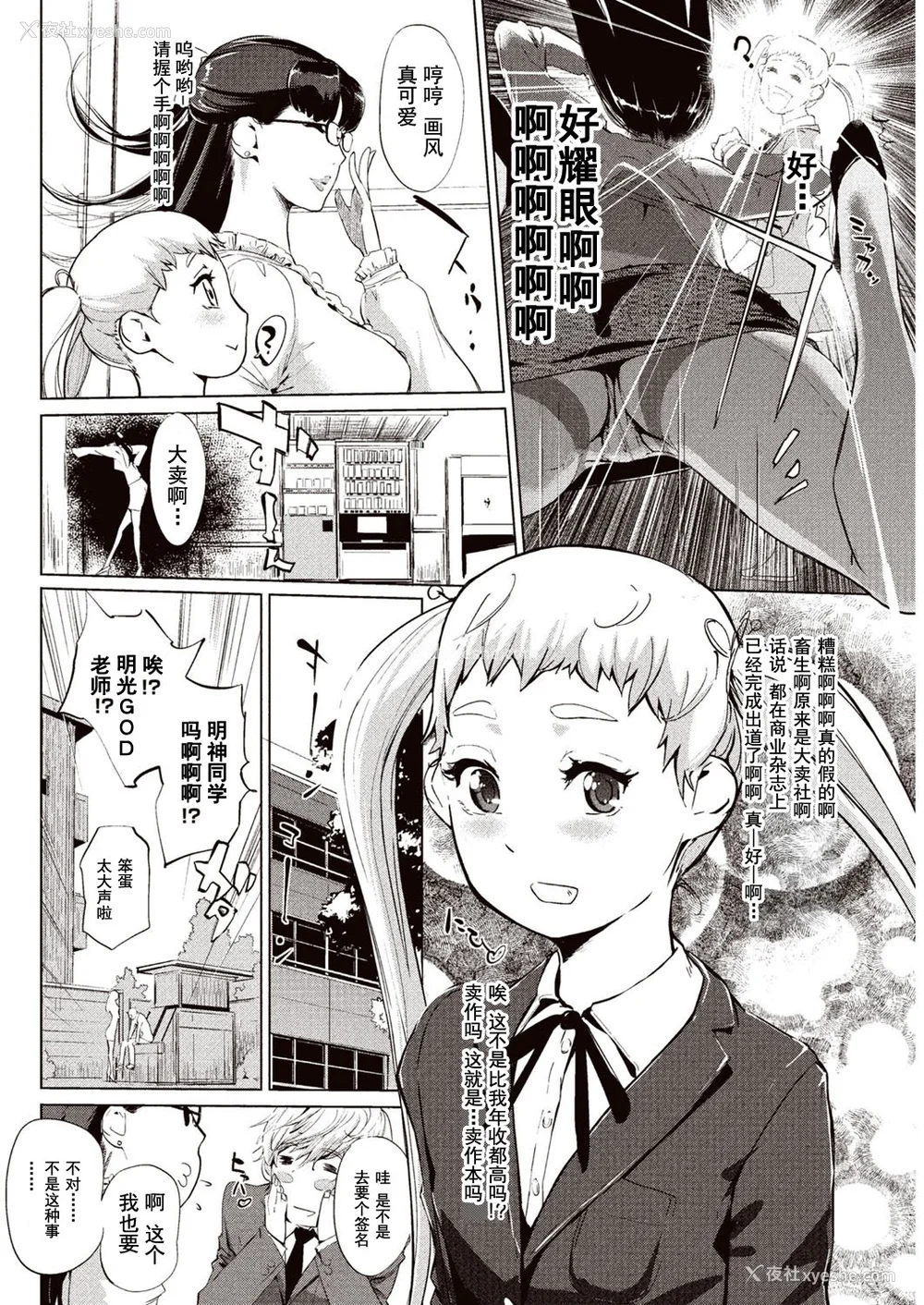 53P - [Clone人间] 壁サークルへの招待状