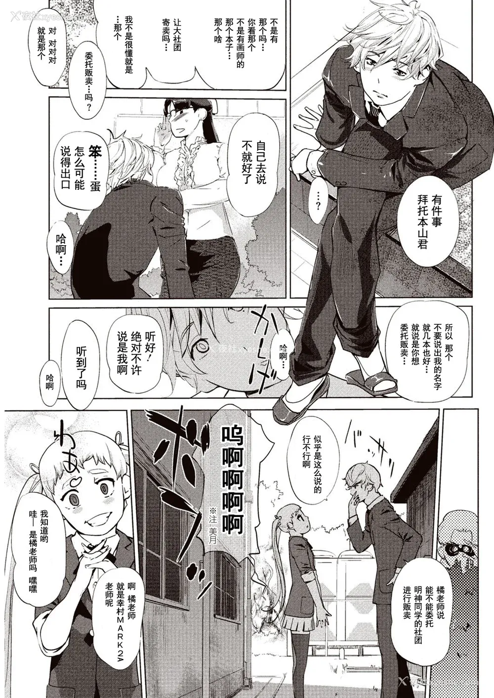 54P - [Clone人间] 壁サークルへの招待状