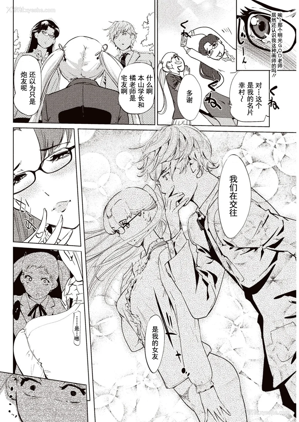 55P - [Clone人间] 壁サークルへの招待状
