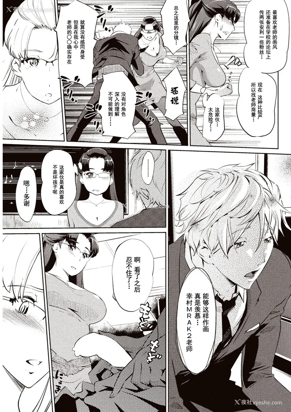 8P - [Clone人间] 壁サークルへの招待状