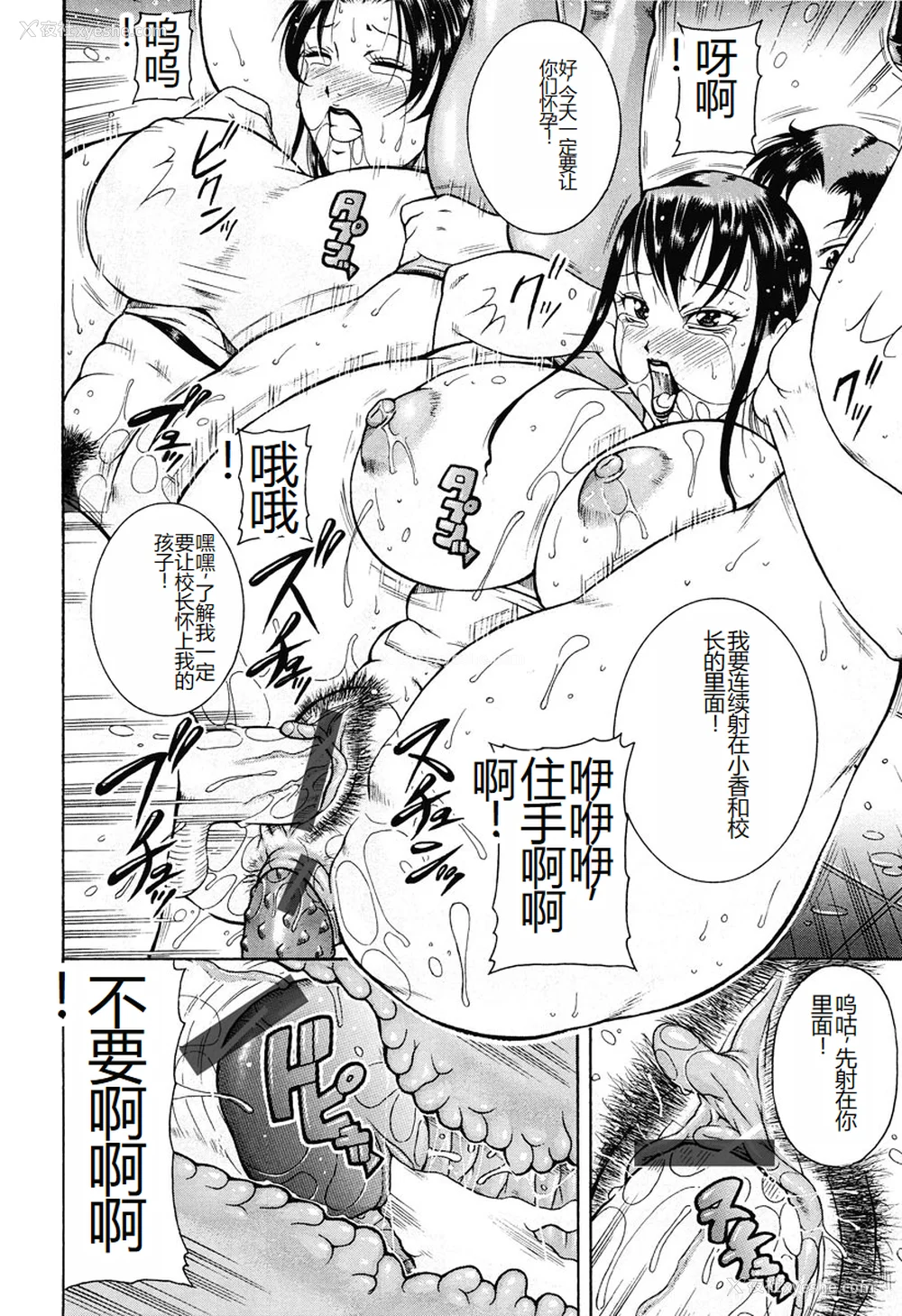 110P - [茜しゅうへい] 菊性天女 [DL版] [中国翻訳]