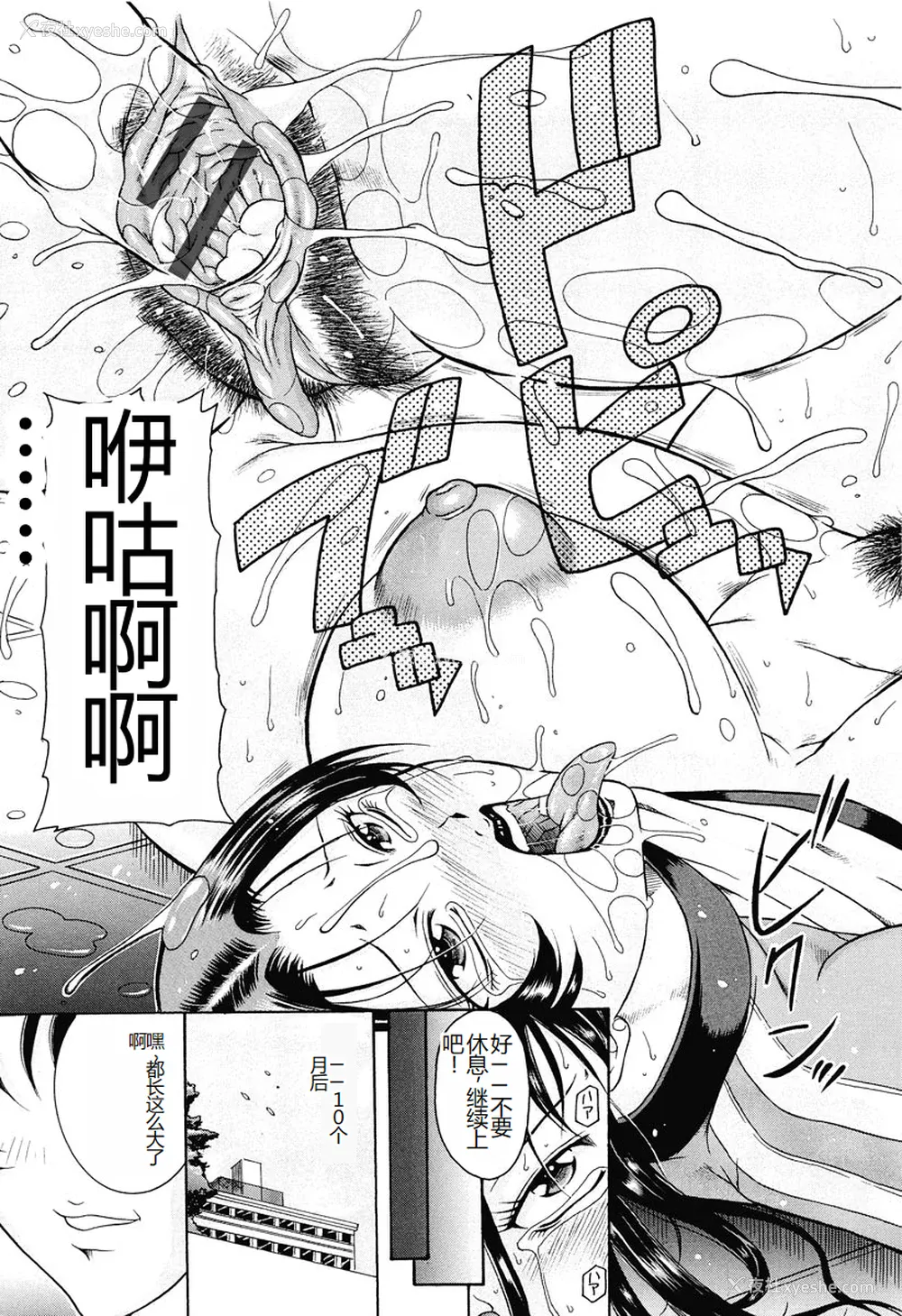 115P - [茜しゅうへい] 菊性天女 [DL版] [中国翻訳]