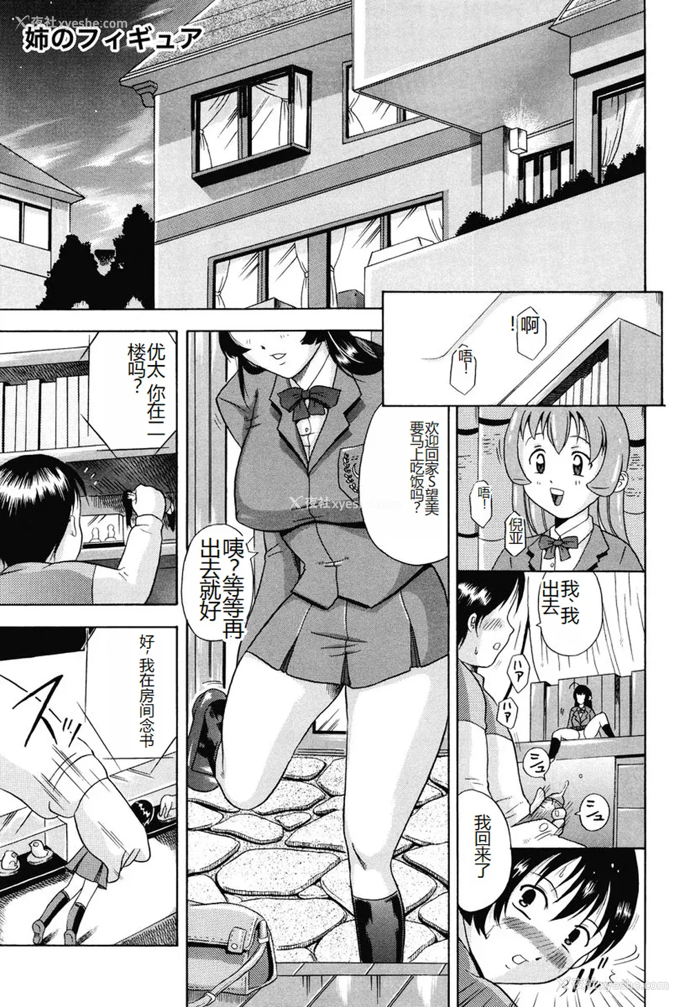 117P - [茜しゅうへい] 菊性天女 [DL版] [中国翻訳]