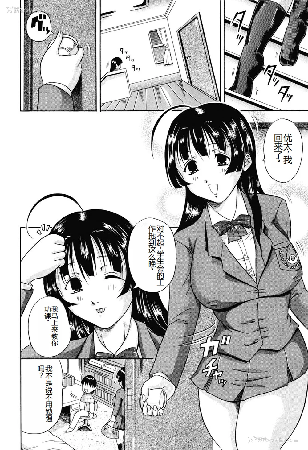 118P - [茜しゅうへい] 菊性天女 [DL版] [中国翻訳]