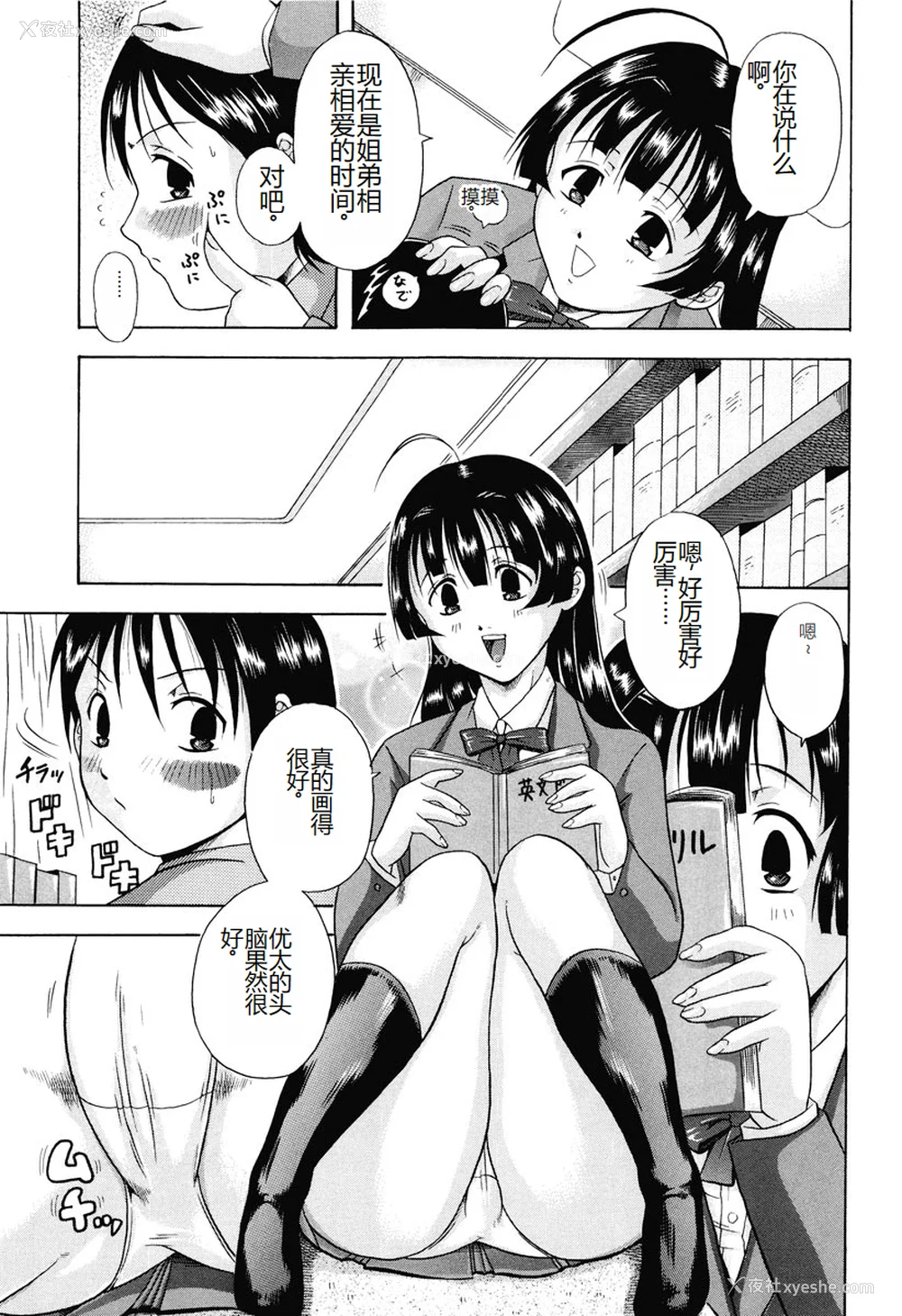 119P - [茜しゅうへい] 菊性天女 [DL版] [中国翻訳]