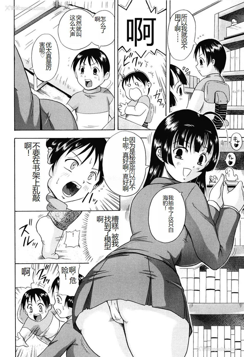 120P - [茜しゅうへい] 菊性天女 [DL版] [中国翻訳]