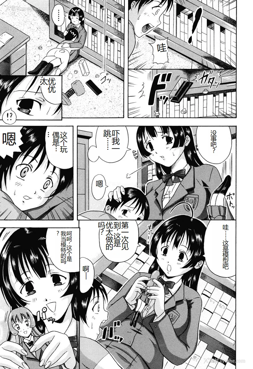 121P - [茜しゅうへい] 菊性天女 [DL版] [中国翻訳]