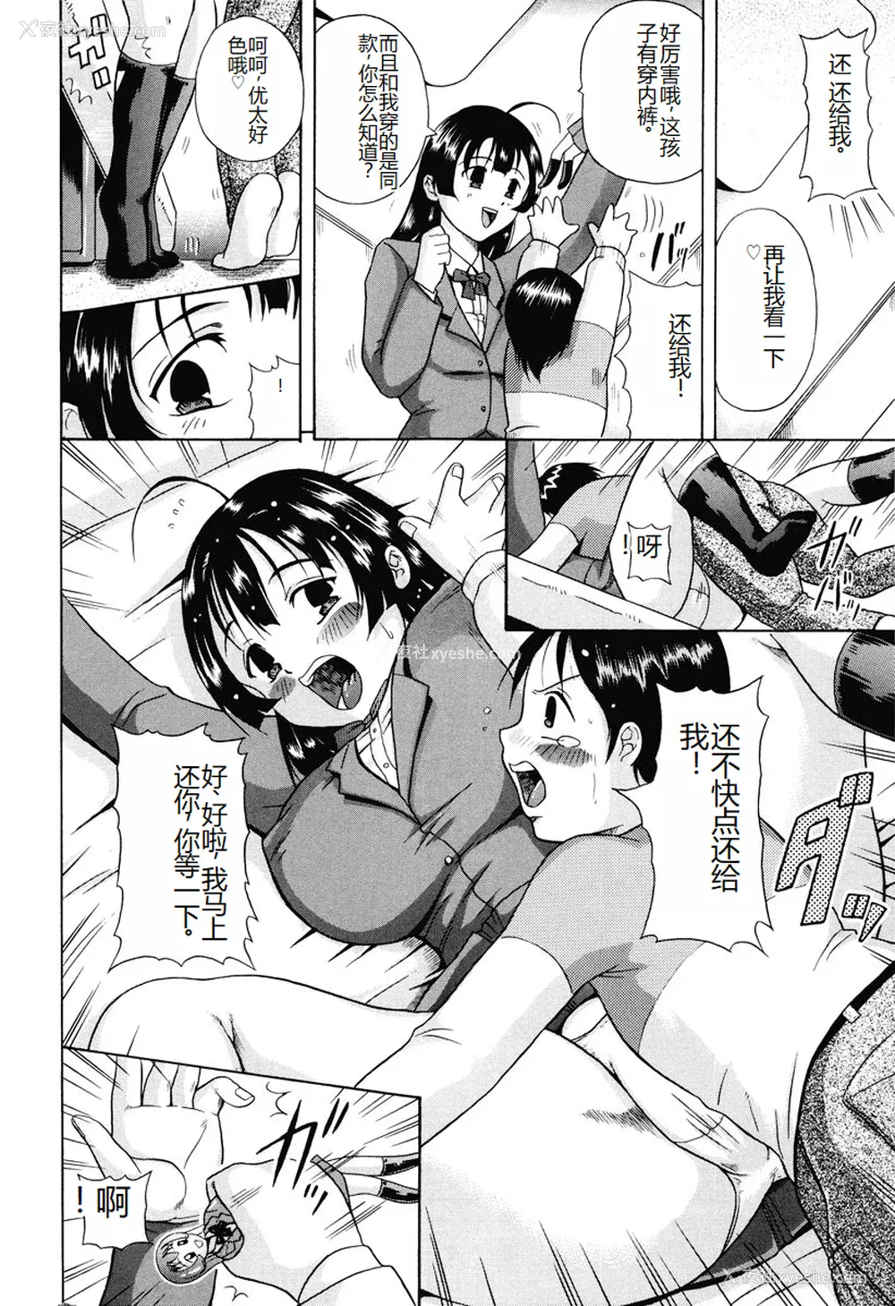 122P - [茜しゅうへい] 菊性天女 [DL版] [中国翻訳]
