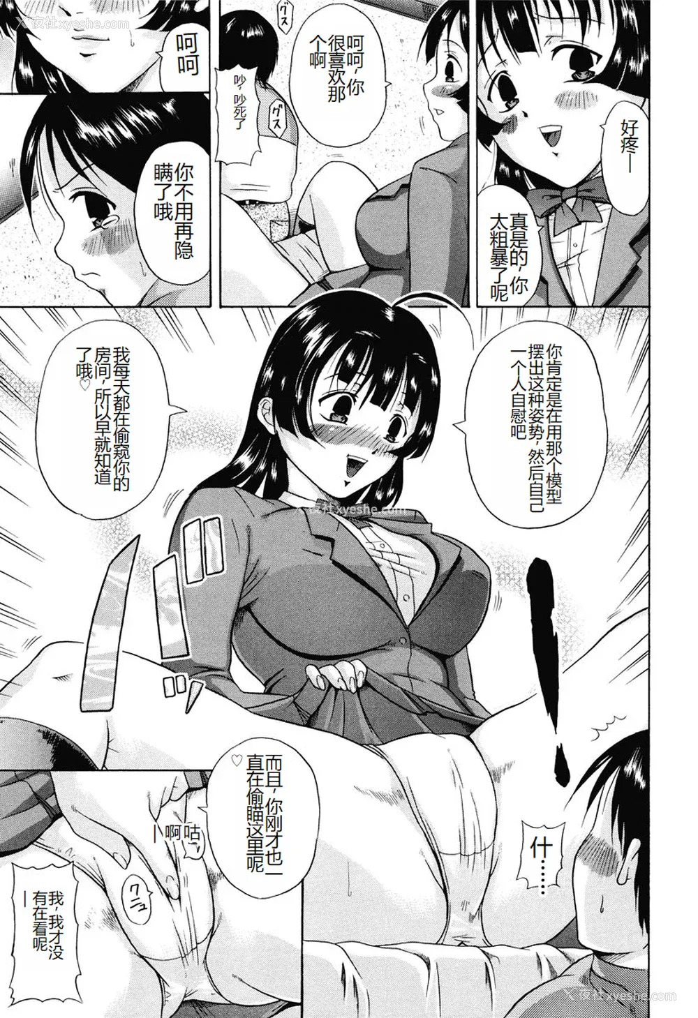 123P - [茜しゅうへい] 菊性天女 [DL版] [中国翻訳]