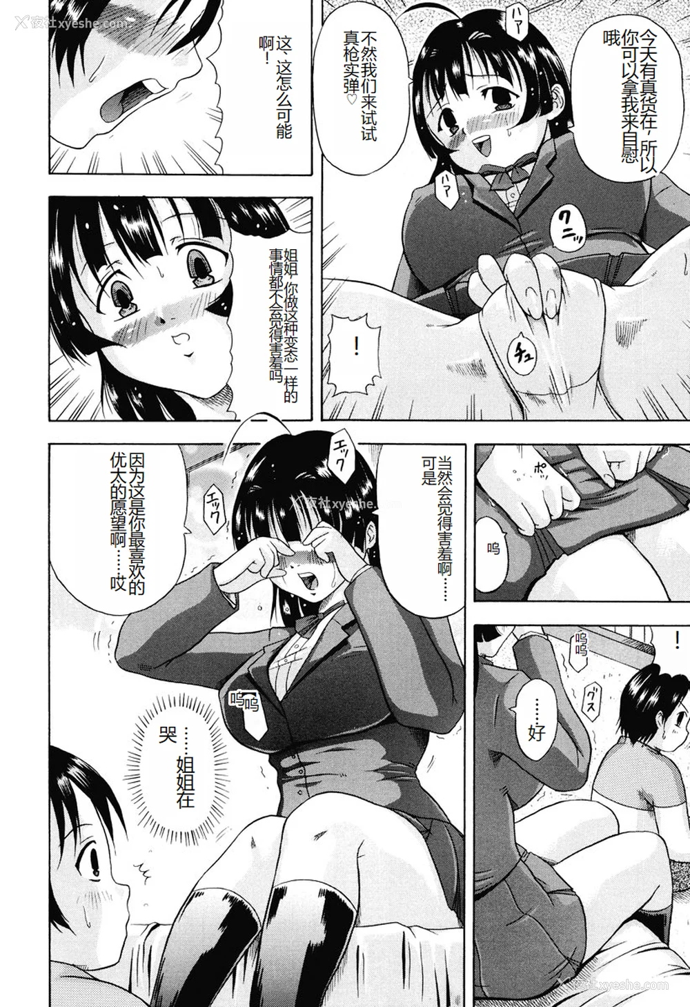 124P - [茜しゅうへい] 菊性天女 [DL版] [中国翻訳]