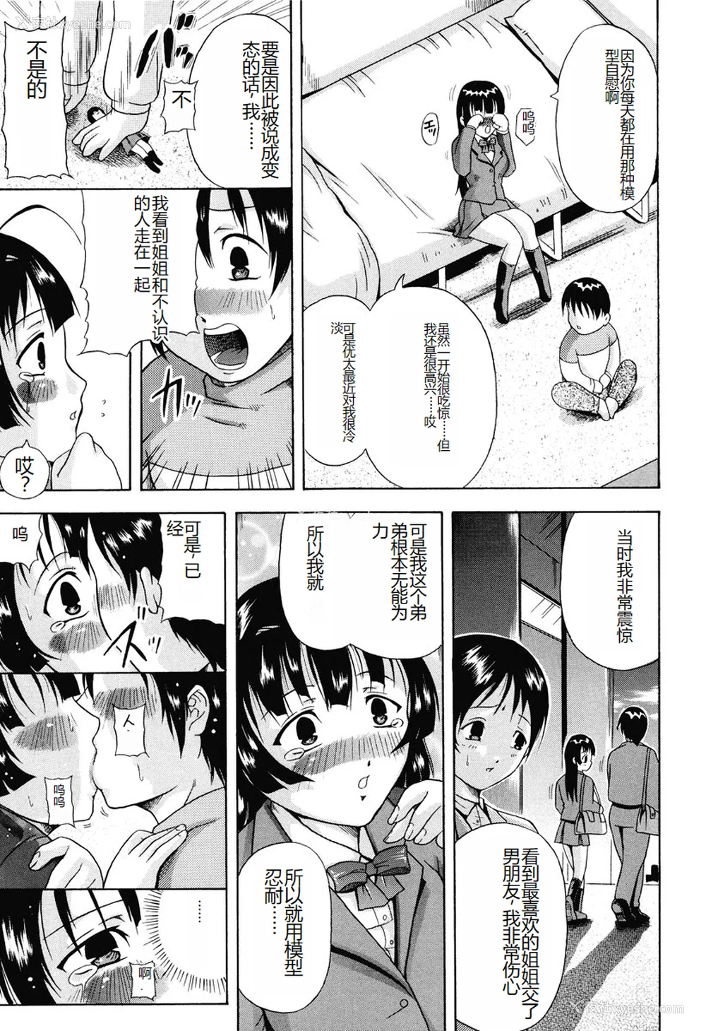 125P - [茜しゅうへい] 菊性天女 [DL版] [中国翻訳]