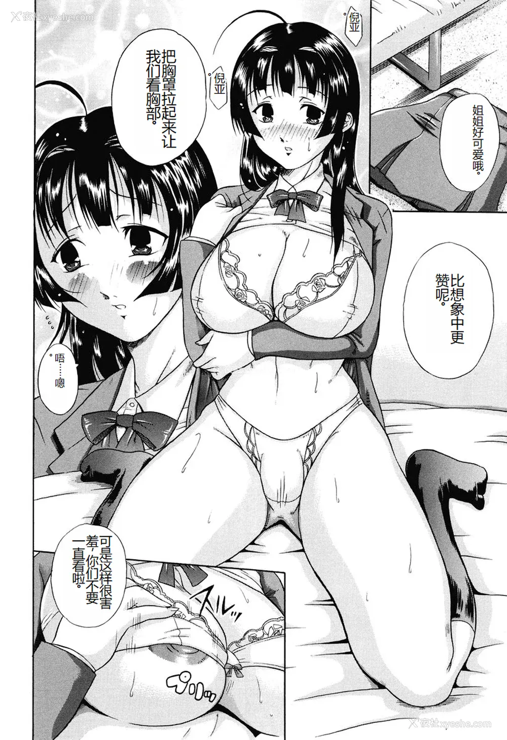126P - [茜しゅうへい] 菊性天女 [DL版] [中国翻訳]