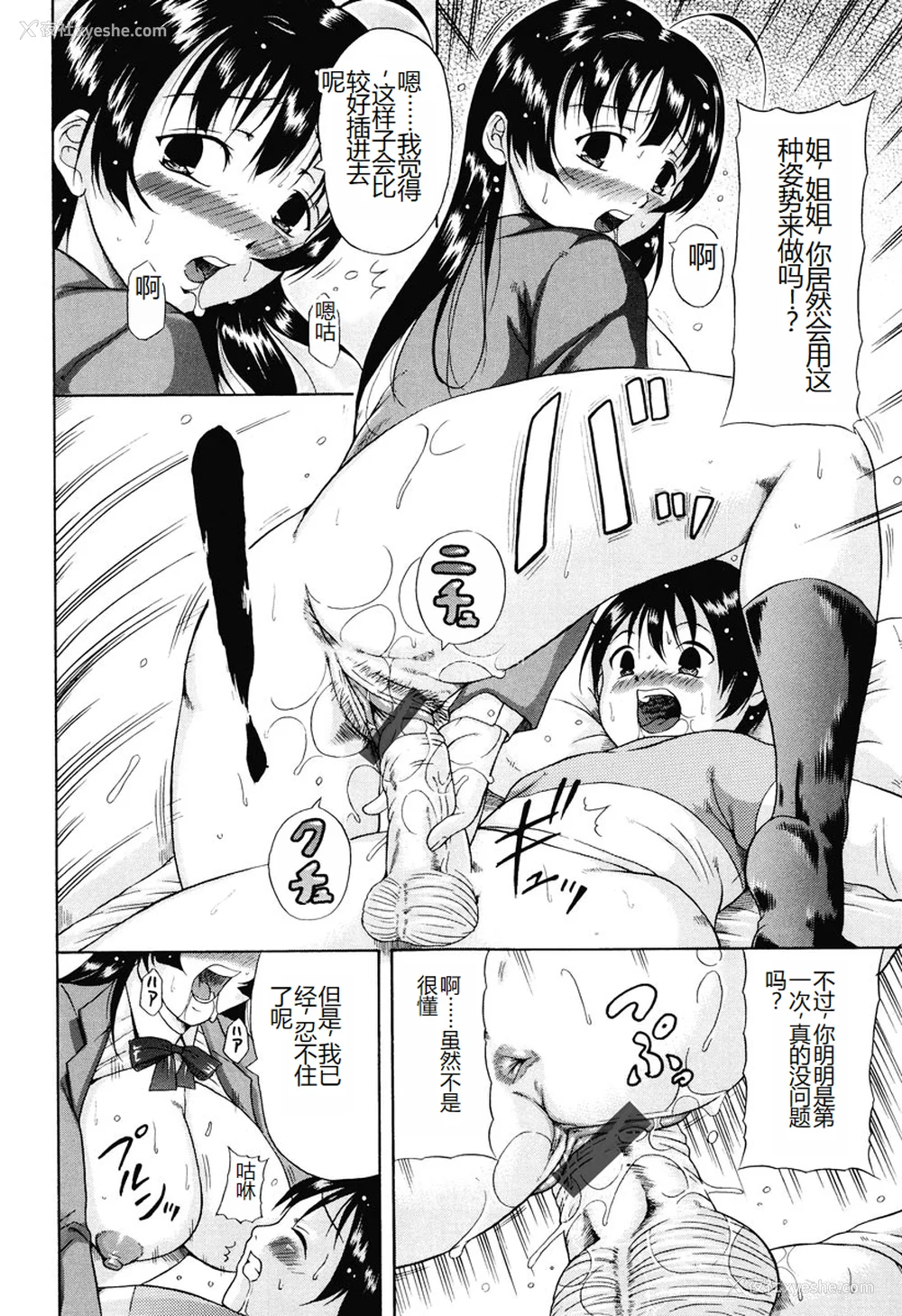 138P - [茜しゅうへい] 菊性天女 [DL版] [中国翻訳]