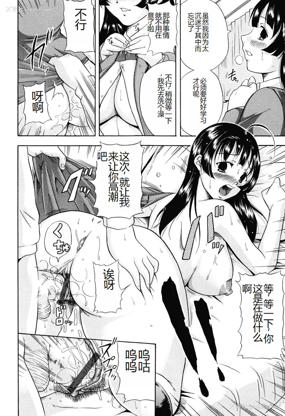 142P - [茜しゅうへい] 菊性天女 [DL版] [中国翻訳]