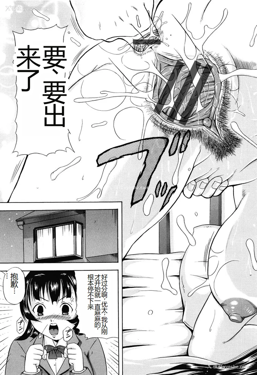 147P - [茜しゅうへい] 菊性天女 [DL版] [中国翻訳]