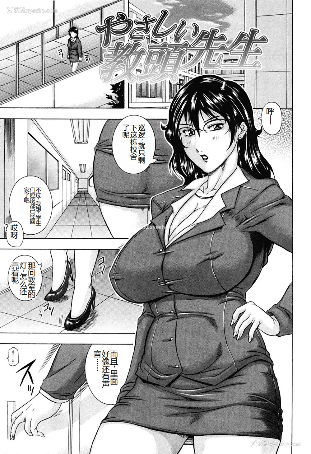 149P - [茜しゅうへい] 菊性天女 [DL版] [中国翻訳]
