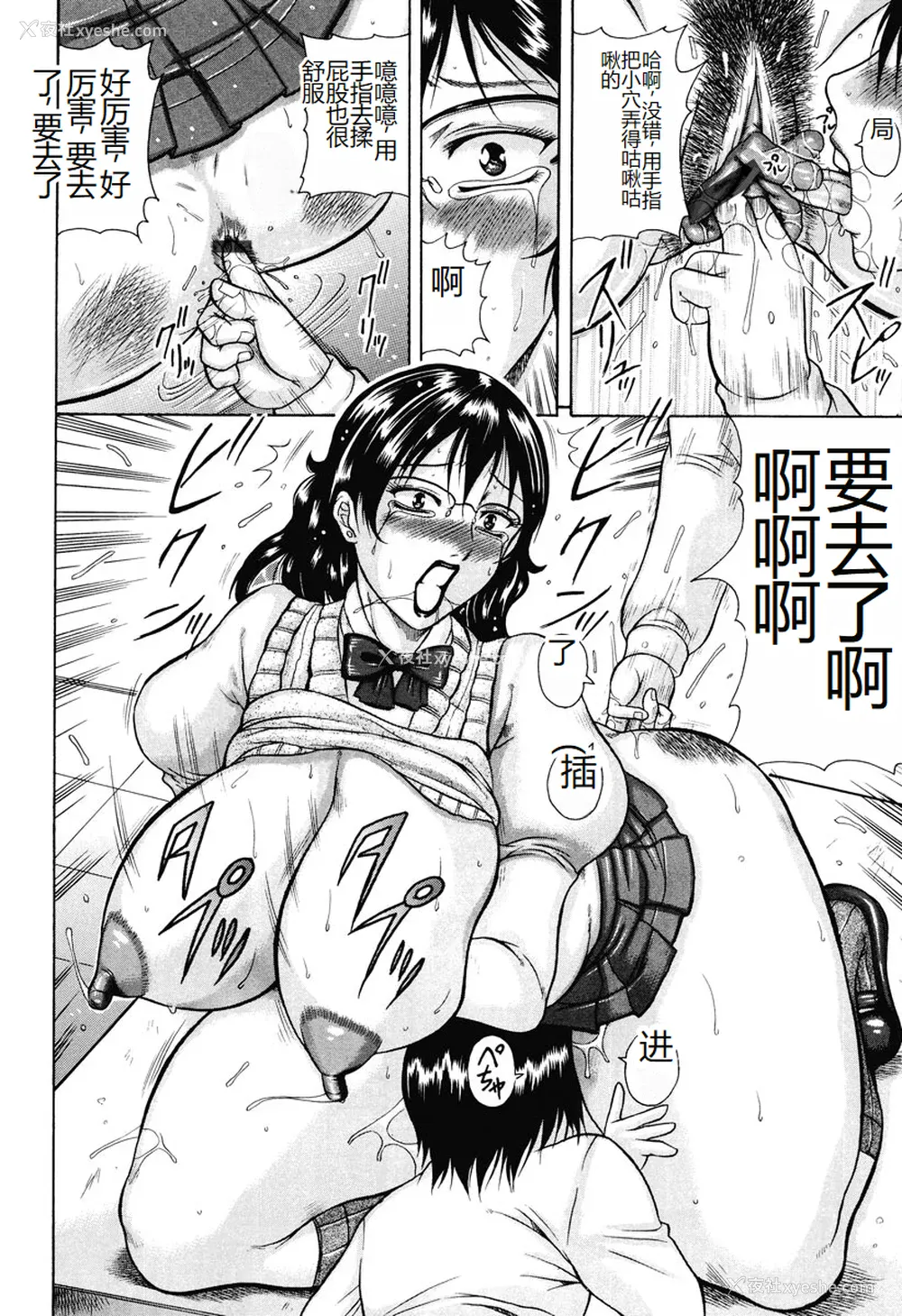 162P - [茜しゅうへい] 菊性天女 [DL版] [中国翻訳]