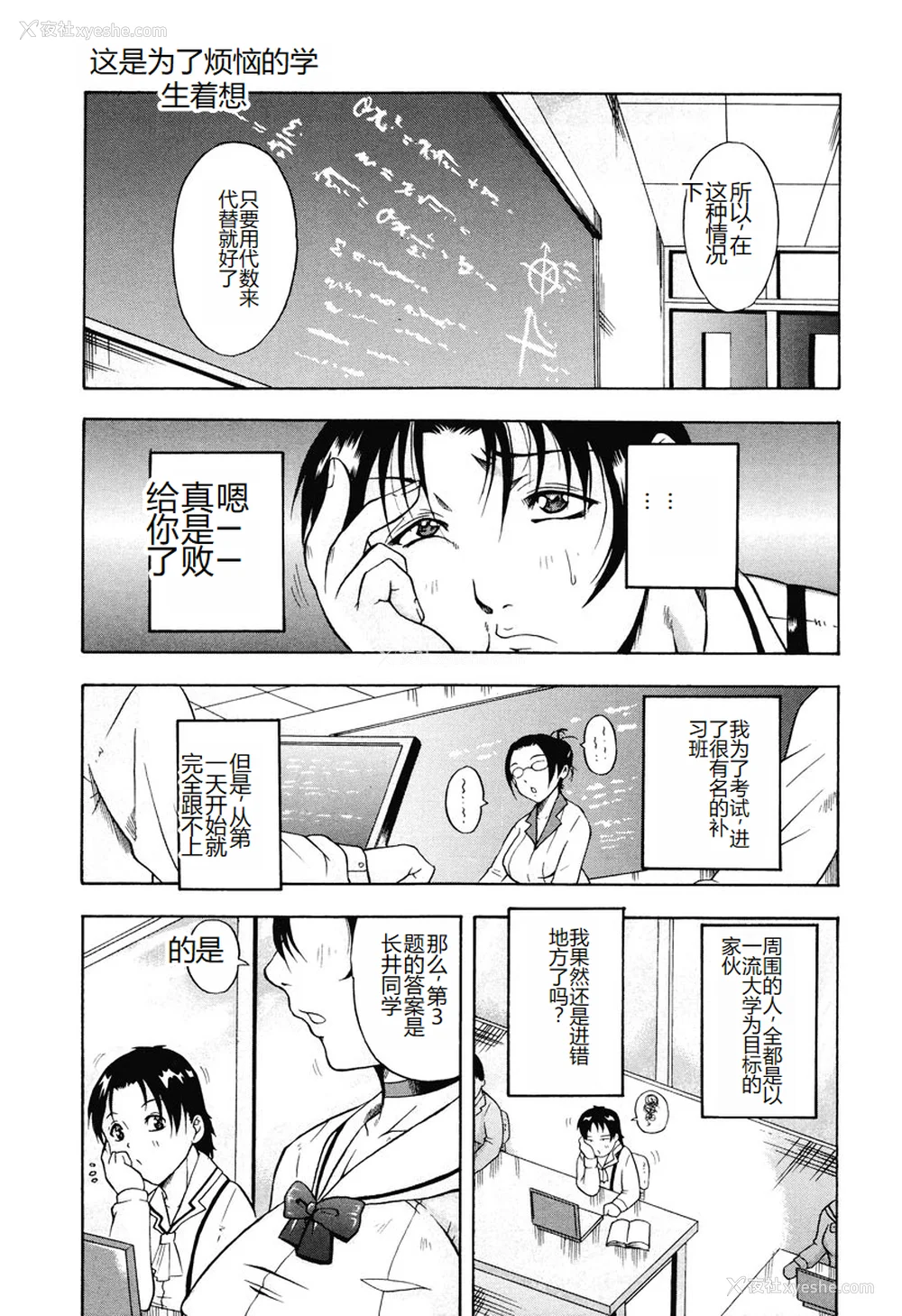 181P - [茜しゅうへい] 菊性天女 [DL版] [中国翻訳]