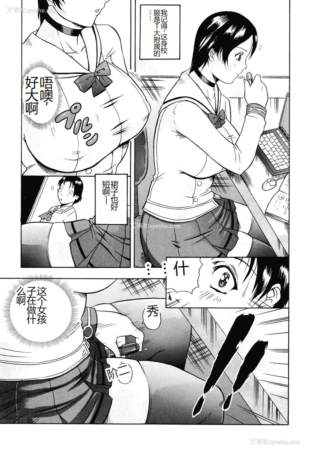 183P - [茜しゅうへい] 菊性天女 [DL版] [中国翻訳]