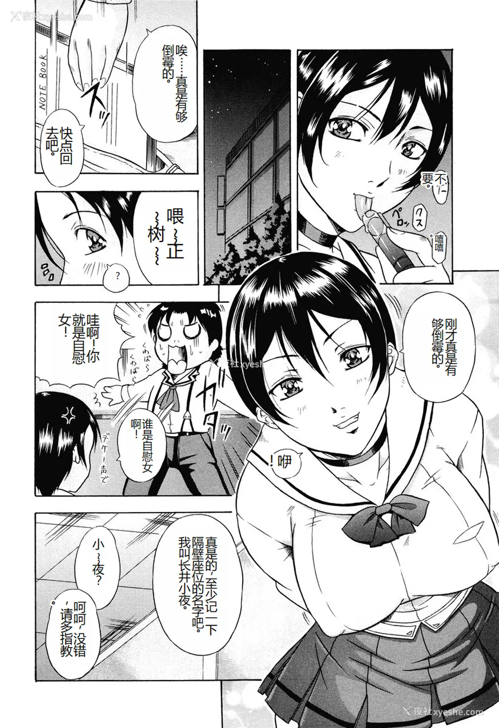186P - [茜しゅうへい] 菊性天女 [DL版] [中国翻訳]