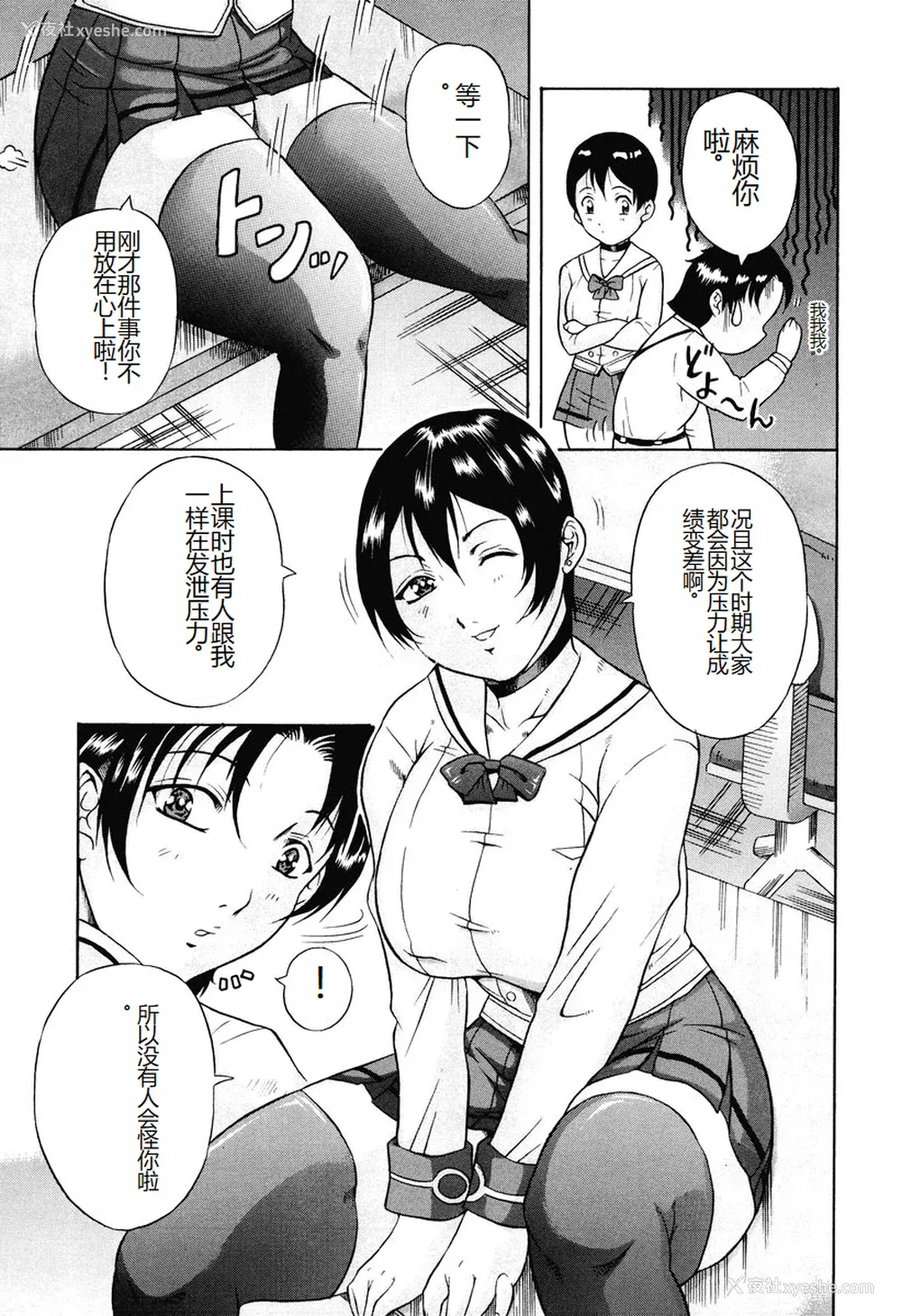187P - [茜しゅうへい] 菊性天女 [DL版] [中国翻訳]