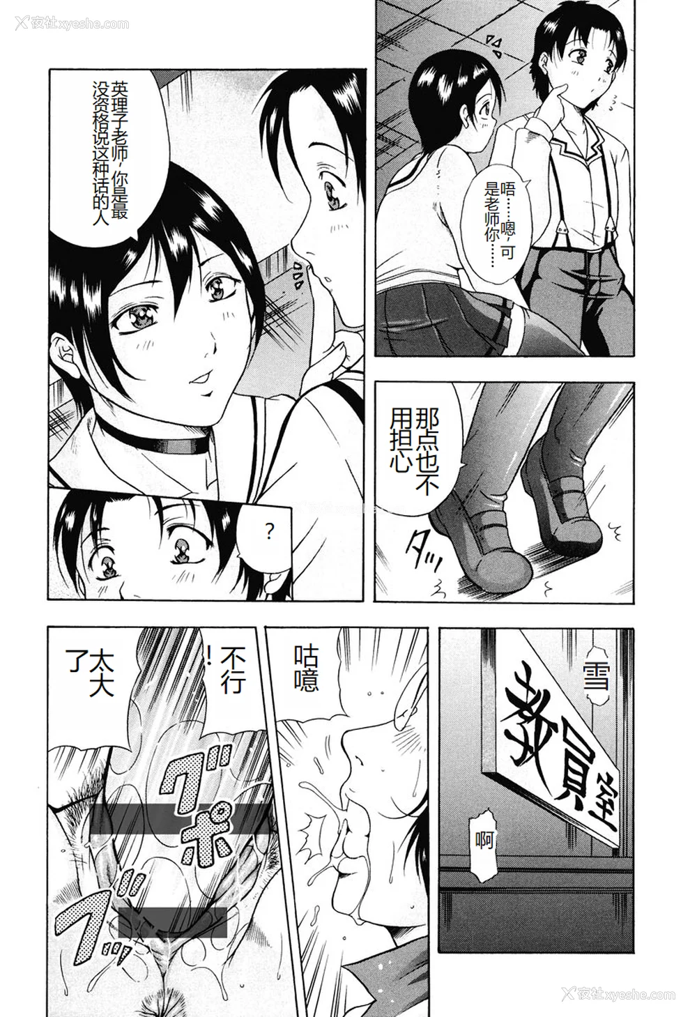 188P - [茜しゅうへい] 菊性天女 [DL版] [中国翻訳]