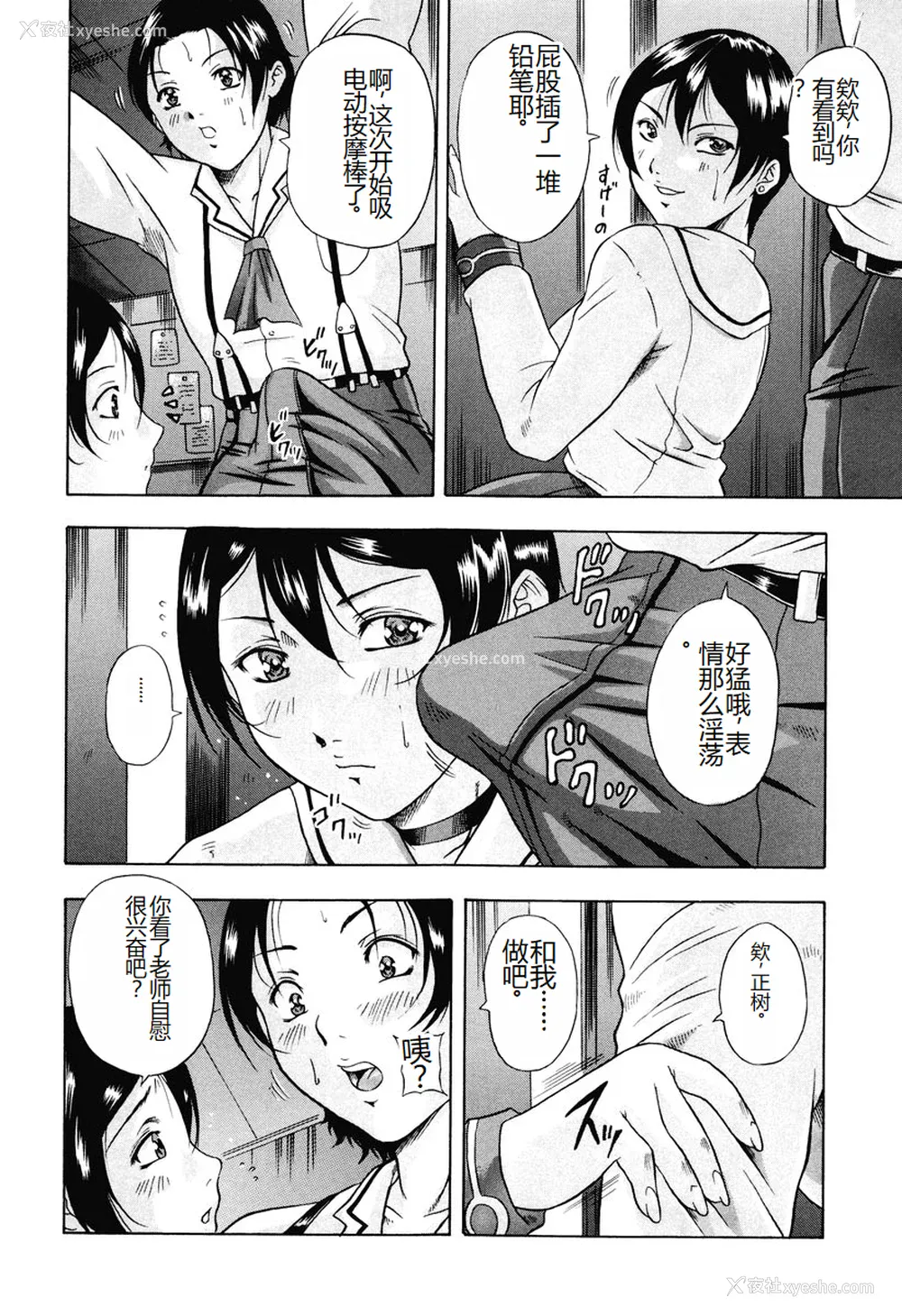 192P - [茜しゅうへい] 菊性天女 [DL版] [中国翻訳]